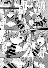 [Contamination (eigetu)] Jakushou Chaldea no Demi-Servant (Fate/Grand Order) [Digital]