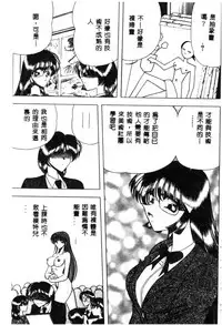 [Towai Raito] Koen Sketch 1 [Chinese]