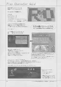 (SC20) [PLUM (Kanna)] Magenarok 5 (Ragnarok Online)