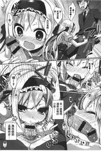 [Ayuma Sayu] Junai Maniac | 純愛狂熱愛好者 [Chinese]