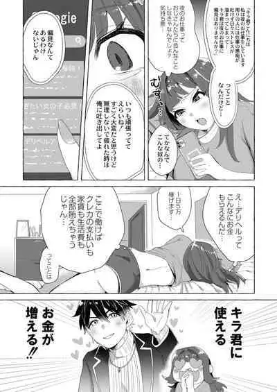 COMIC Kaien VOL.02
