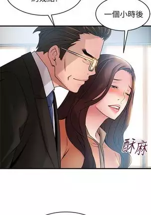 (週7)弱點 1-80 中文翻譯(更新中)