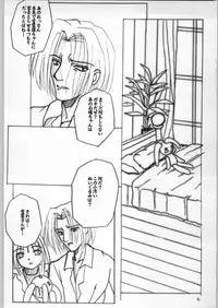 [Anago Pie] Black Box Third