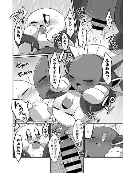 [Sasori Company (Subaru)] I Want to Do XXX Even For Spheres! (Kirby) [Digital]