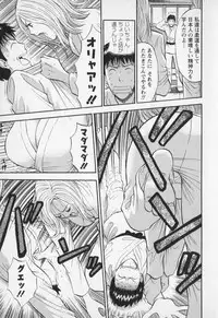 [Nagashima Chosuke] Sexual Harassment Man Vol. 01