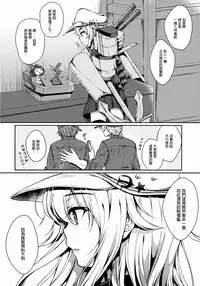 (C88) [Nanatsugumi (Nanamiya Tsugumi)] Akatsuki-gata Collection Kai (Kantai Collection -KanColle-) [Chinese] [无毒汉化组]
