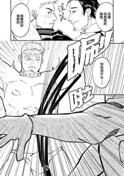 [Casablanca (yuritaro)] Amagami no Shitsukekata Hanten｜爱犬轻咬的调教方法[前传] -反转 [Chinese] [桃紫 ScoTT_TT] [Decensored] [Digital]