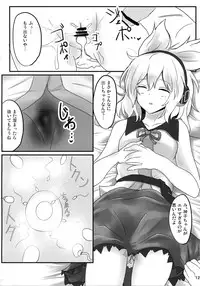 (Kouroumu 9) [Hakuginmokusei (Poshi)] Mikozukushi (Touhou Project)