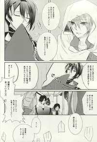 (Hyattou Ryouran ~Kimi no Heart o Shirahadori~) [hysteric. (Wakaba)] Mikazuki Munechika to Yamanbagiri Kunihiro no Naka ga Warui (Touken Ranbu)