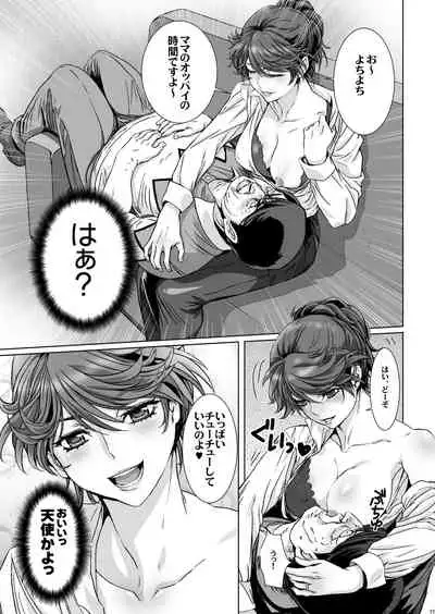 [STUDIO PAL (Nanno Koto, Kenzaki Mikuri)] Kuso Mukatsuku Super no Hitozuma Tenin no Private o Saiminjutsu de Sarashite Miru. [Digital]