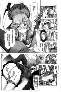 [Oobayashi Mori] Keiren Acme Chigoku | 痙攣性高潮痴獄 [Chinese]