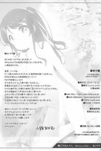 (C95) [kuma-puro (Shouji Ayumu)] Kodomo Onsen -Runa-chan no Baai-