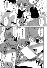 [Shimamoto Harumi.] Yarasenaide yo!