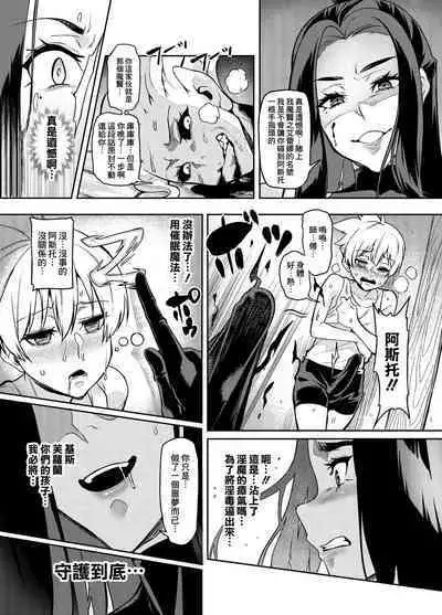 [Hatoba Akane] Maken no Elena ~Katte no Omoibito ni Takusareta Ko to no Koi ni Ochiru Majo~ Ch. 1-13.5 [Chinese] [臭鼬娘漢化組] [Ongoing]