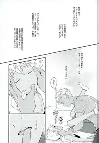 (SPARK11) [Dory (Dory)] Kuruma de Yaccha Ikenee no kayo. (KING OF PRISM by PrettyRhythm)