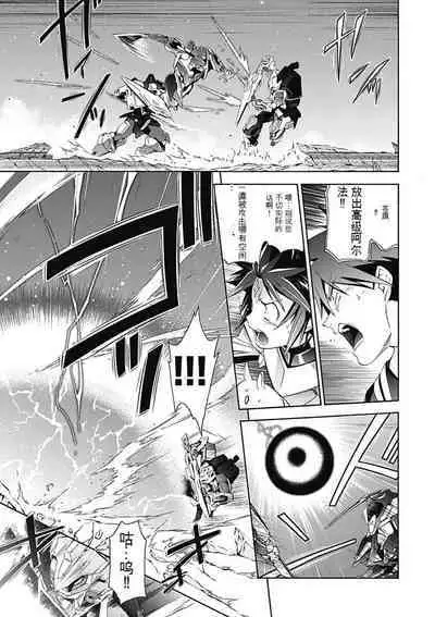 Jinki: Extend 〜RELATION〜 vol. 5 Chinese Version (《人机JINKI》人机续篇 机翻汉化版)