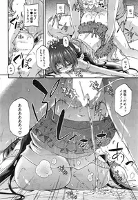 [Takashiro Go-ya] Nyou Cup