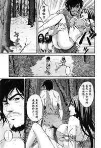 [Nagashima Chousuke] Kigenzen 10000 Nen no Ota | 来到紀元前1万年的阿宅 Ch. 4-17 [Chinese] [dragonolim个人中文翻译]