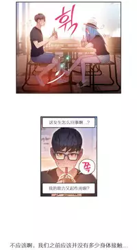 [Park Hyeongjun] Sweet Guy Ch.22-36 (Chinese)