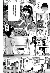 [Takashiro Go-ya] Watashi no Oshikko Fubunritsu [Chinese] [篆儀通文書坊漢化]