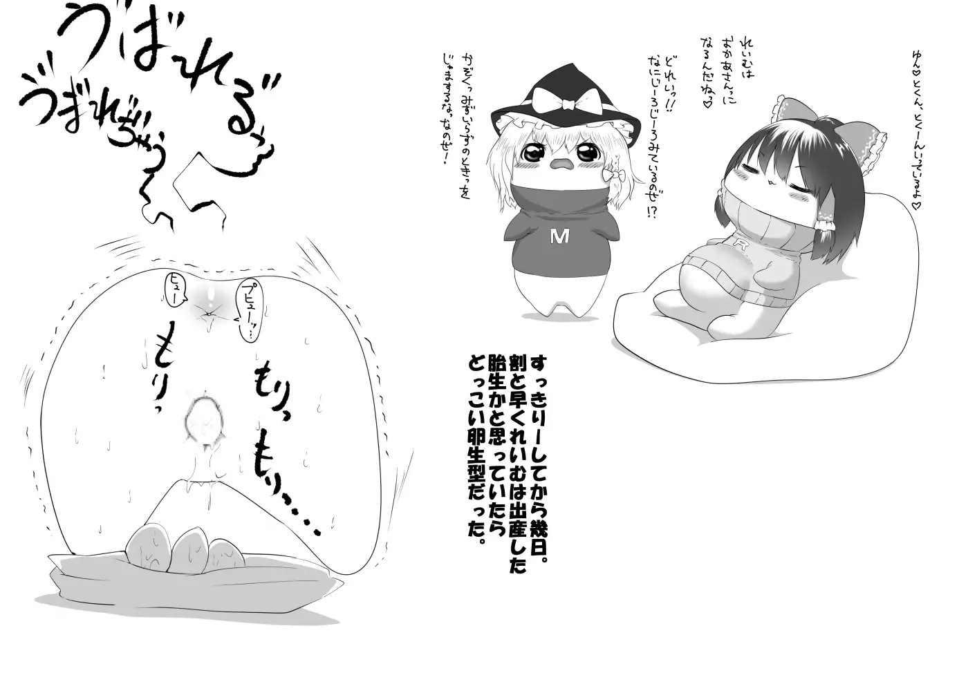 ふるすろっとるぜんら