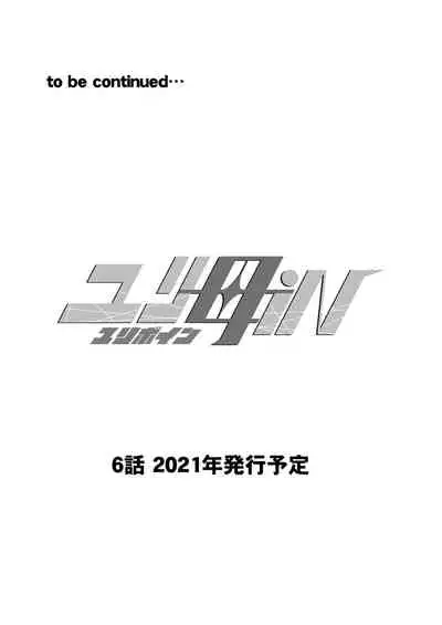 5 wa 16 pe-zi 【 bosi soukan ・ doku haha yuri 】 yuri haha iN （ yuri boin ）