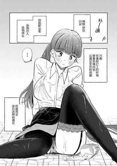 hentai keiyaku shimasen ka? Ikemen shashin-ka to hajimeru etchina kankei | 来签订变态契约？和帅哥摄影师开始色色关系 1