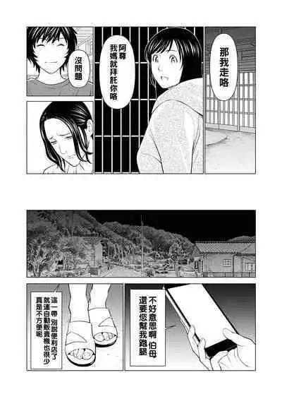 [Takasugi Kou] Rengoku no Sono - The Garden of Purgatory Ch. 1-6 [Chinese] [Digital]