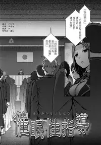 (C90) [50on! (Aiue Oka)] Saimin Seishidou 1 Obata Yui to Tachibana Daiki no Baai [Chinese] [空気系☆漢化]