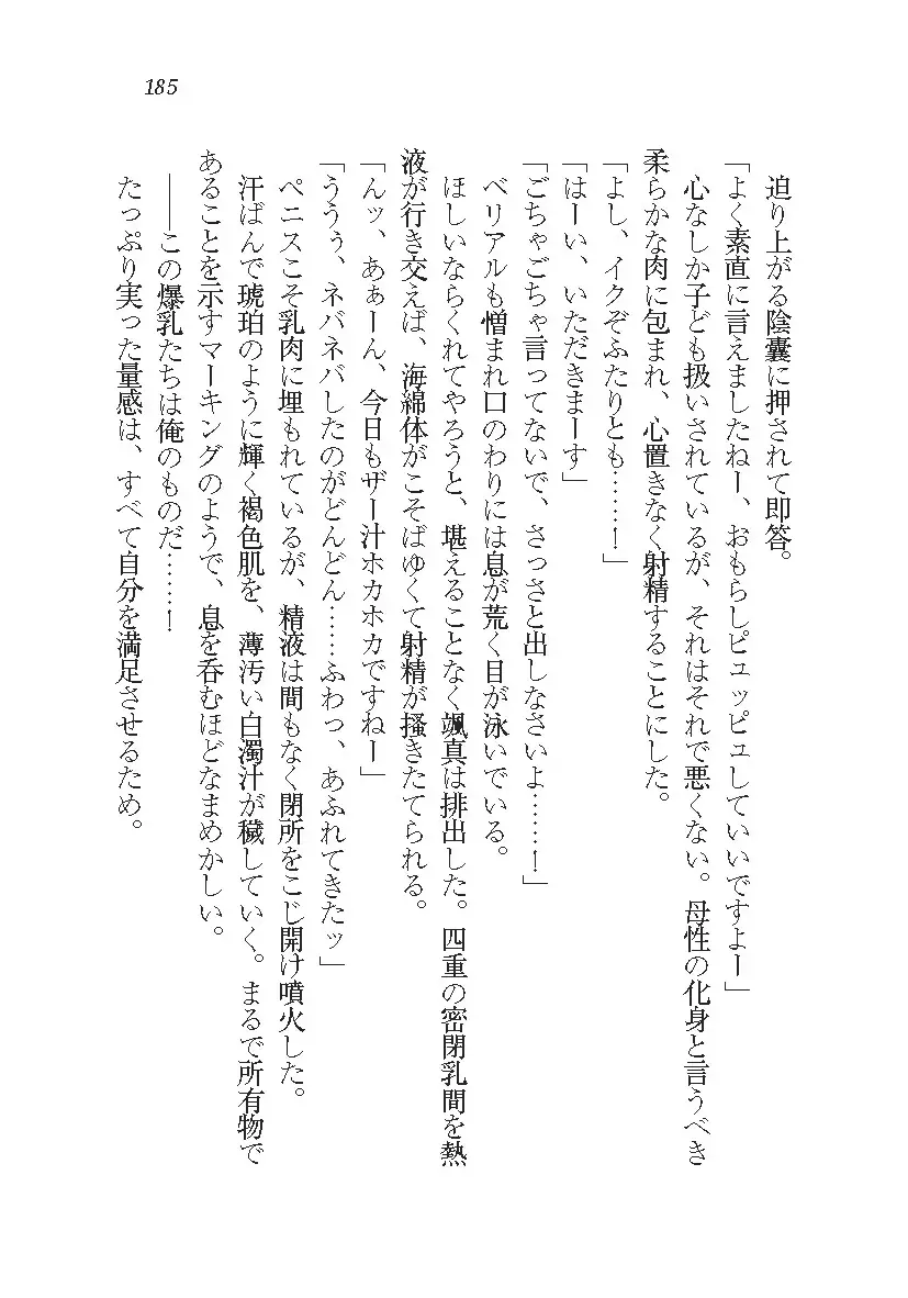 悪魔が来たりてAV撮影!?