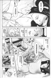 [Aoi Hitori] Nemurasare Okasareta Kyonyumiboujin | 被睡過又被幹過的巨乳未亡人 [Chinese]