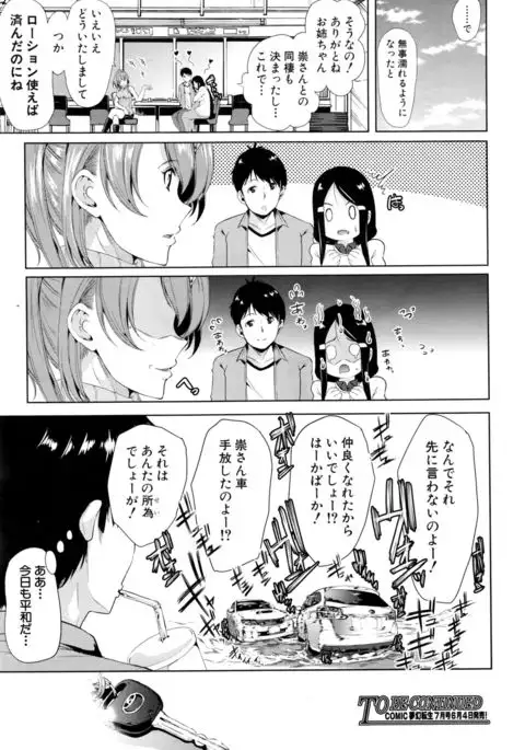 Initial M ～R413～