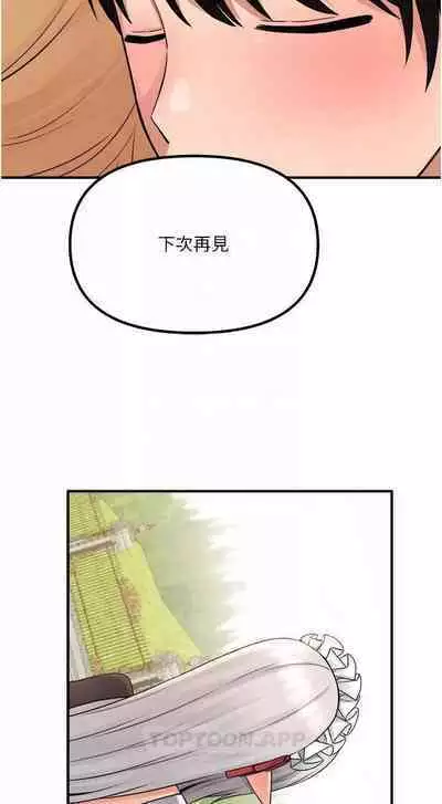 Elf Who Likes to be Humiliated Chapters 41 to 50