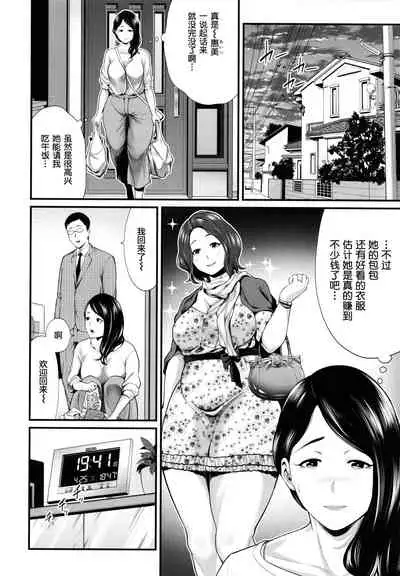 [Maccha Neji] Hito no Onna [Chinese] [罗洁爱儿个人机翻]