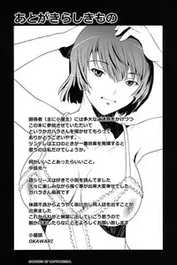 [Dragon Goya (Okawari, Nakajima Kouichi)] Gahara Gatari (Bakemonogatari) [Chinese] [iDM漢化組]