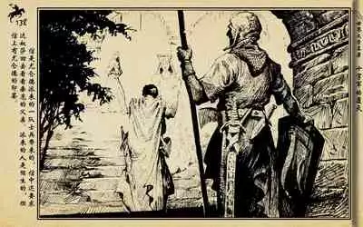 十字军的覆灭 黄云松 张昌洵绘 岭南美术出版社 上+下