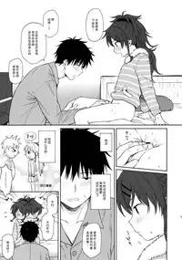 (C95) [Fuka Fuka (Sekiya Asami)] she:chicken (Qualidea Code) [Chinese] [脸肿汉化组]