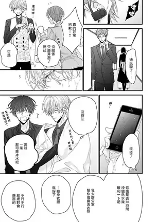 Shirayukihime ni Kuchizuke | 亲吻白雪姬 Ch. 1-3