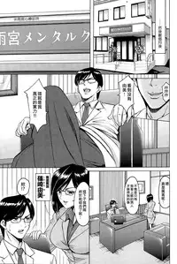 [Hoshino Ryuichi] Saimin Choukyou Gakuen [Chinese] [Den個人漢化]