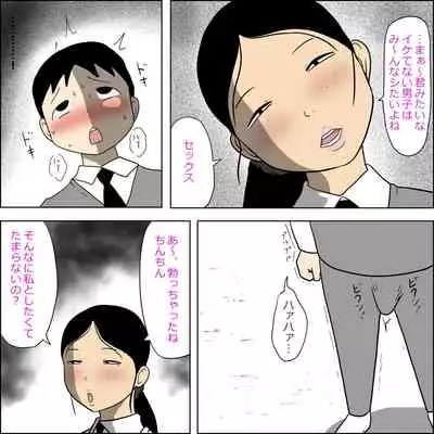 Seiteki Doukyuusei2