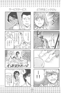 [DARKER THAN BLACK] hoshiatsume 表&裏 (mrmn)