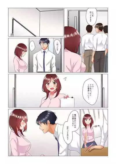 [Nanakusa Amane] Inemuri-chou no Onna Joushi ni Kossori Sounyuu ( ※ Netafuri Shinagara Ittemashita) 1-10