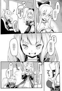 (C90) [C.H.A.R.I.O.T (Tsukigami Chronica)] Blonde Dance (Granblue Fantasy) [Chinese] [脸肿汉化组]