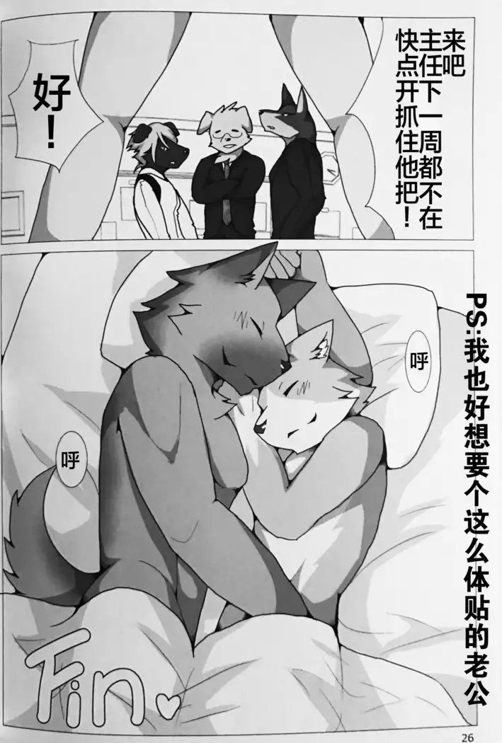 PUSH-PULL! (Chinese)