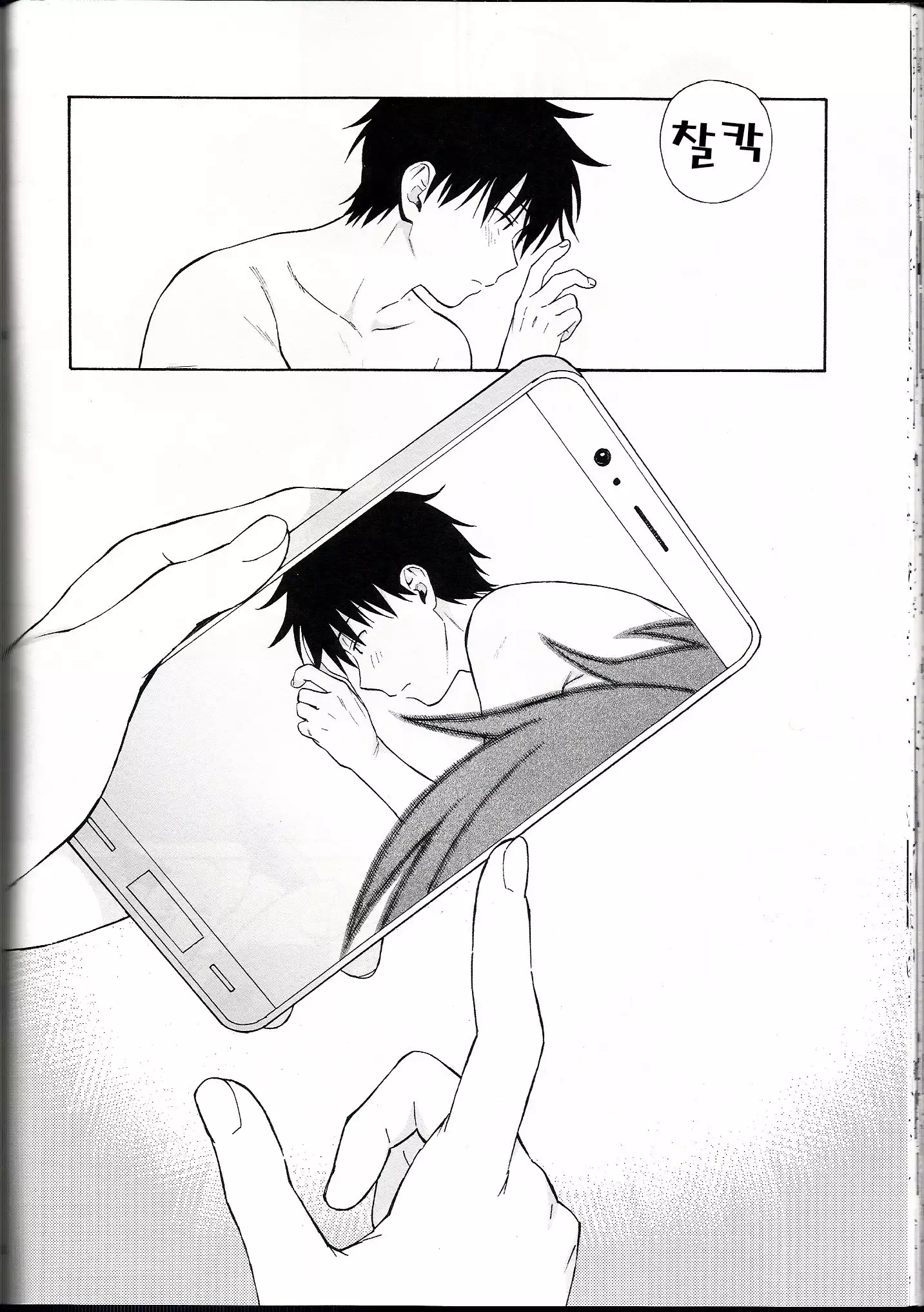 She : chicken | 쉬 : 치킨