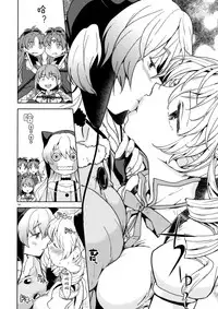 (C88) [Nedaore (Ayane)] Itsuka Enkan de Aetara | We'll Meet When Life Comes Full Circle (Puella Magi Madoka Magica) [Chinese] [沒有漢化]