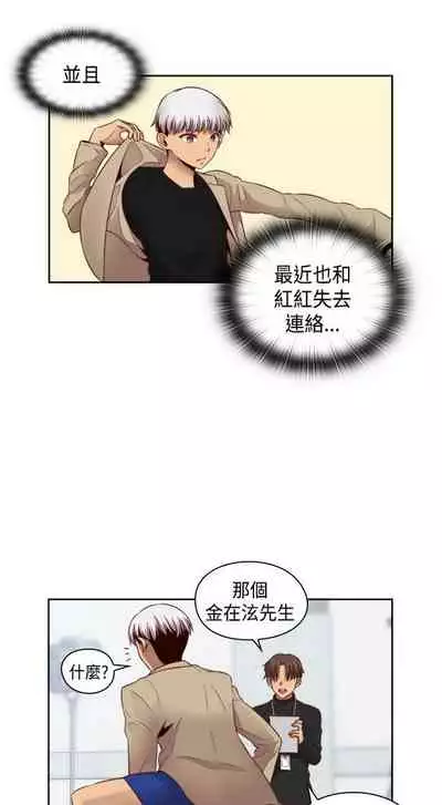 H校园 ch.57-67[chinese]