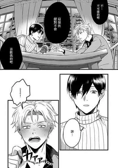 Hebi to Hoshikuzu | 蛇与群星