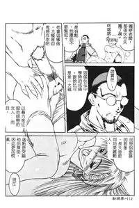 [Togashi] B.M.E.O [Chinese]