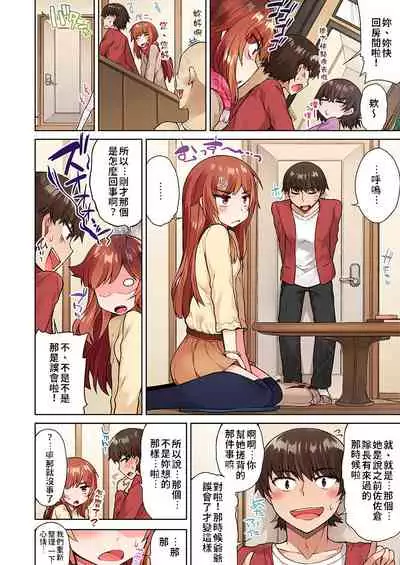 Traditional Job of Washing Girls' Body | 私密處洗淨屋的工作~和單戀的他在女湯裡~ Ch.13-18